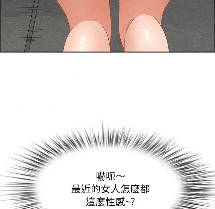 贵妇的专属保镖 贵妇的专属保镖-第31话 第116页