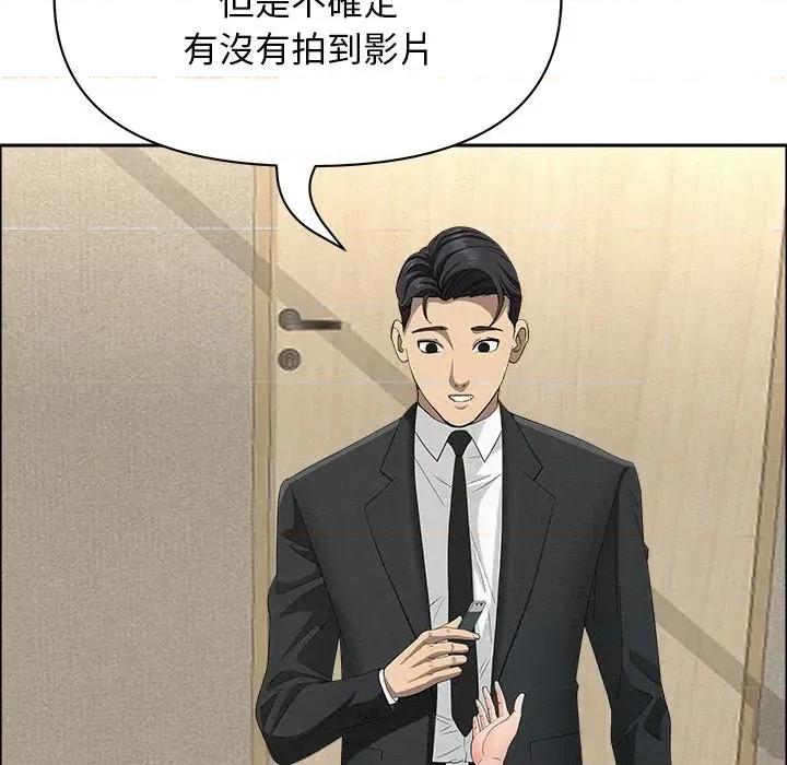 贵妇的专属保镖 贵妇的专属保镖-第31话 第124页