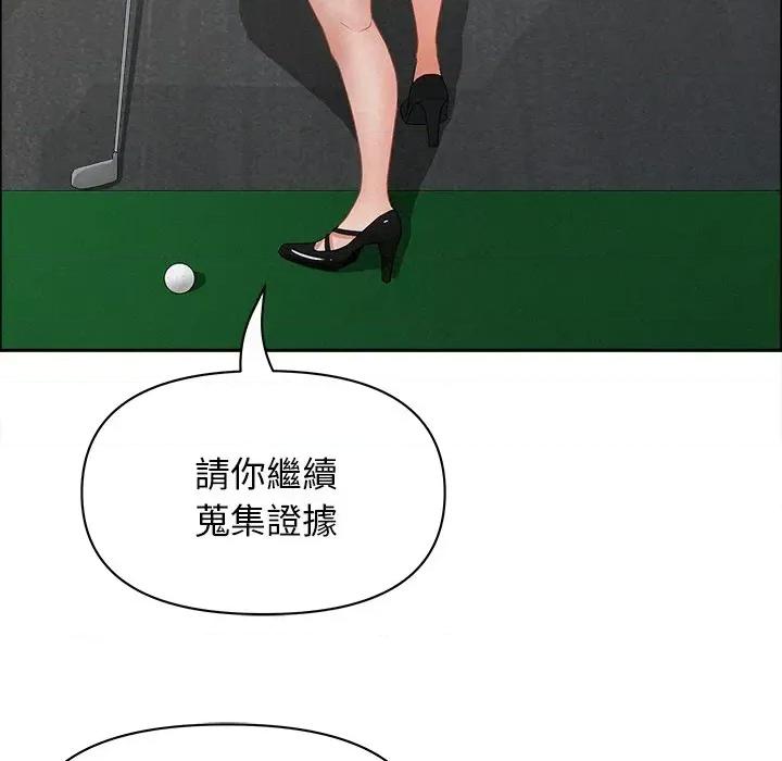 贵妇的专属保镖 贵妇的专属保镖-第31话 第126页