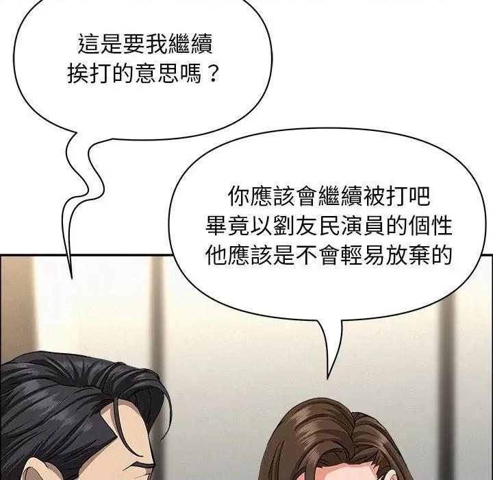 贵妇的专属保镖 贵妇的专属保镖-第31话 第127页