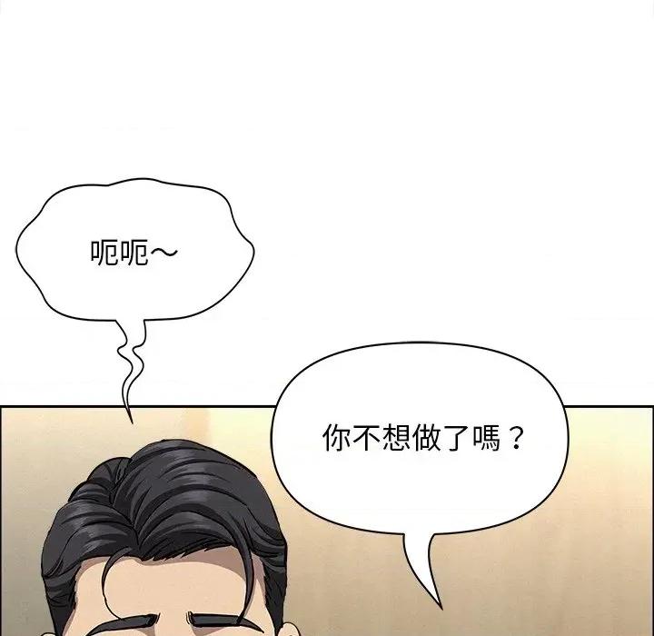 贵妇的专属保镖 贵妇的专属保镖-第31话 第129页