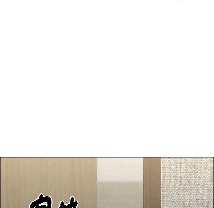 贵妇的专属保镖 贵妇的专属保镖-第31话 第133页