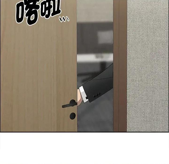 贵妇的专属保镖 贵妇的专属保镖-第31话 第134页