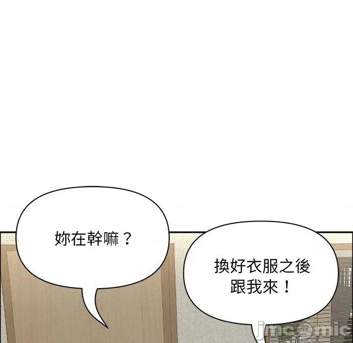 贵妇的专属保镖 贵妇的专属保镖-第31话 第140页