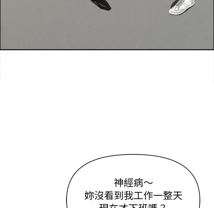 贵妇的专属保镖 贵妇的专属保镖-第31话 第142页