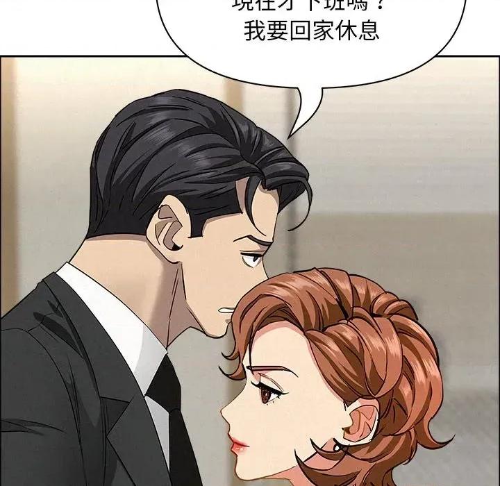 贵妇的专属保镖 贵妇的专属保镖-第31话 第143页
