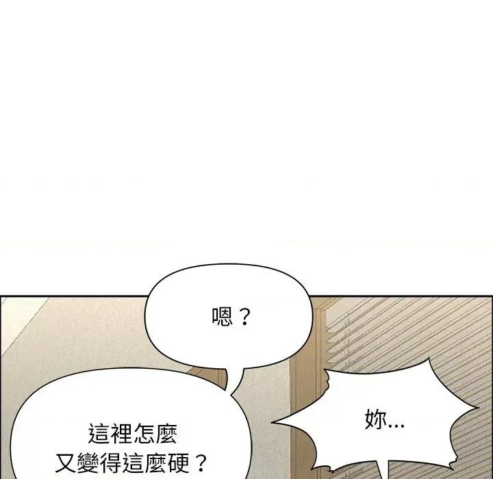 贵妇的专属保镖 贵妇的专属保镖-第31话 第148页