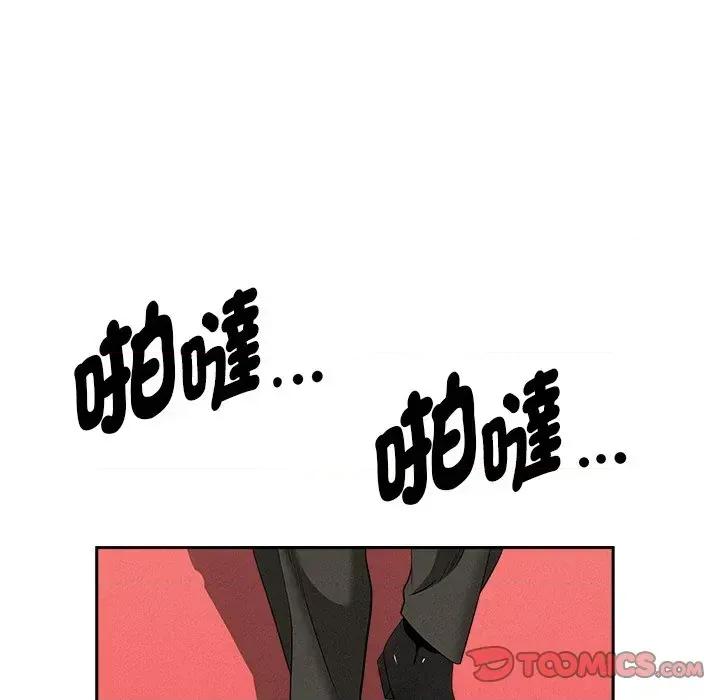 贵妇的专属保镖 贵妇的专属保镖-第31话 第153页