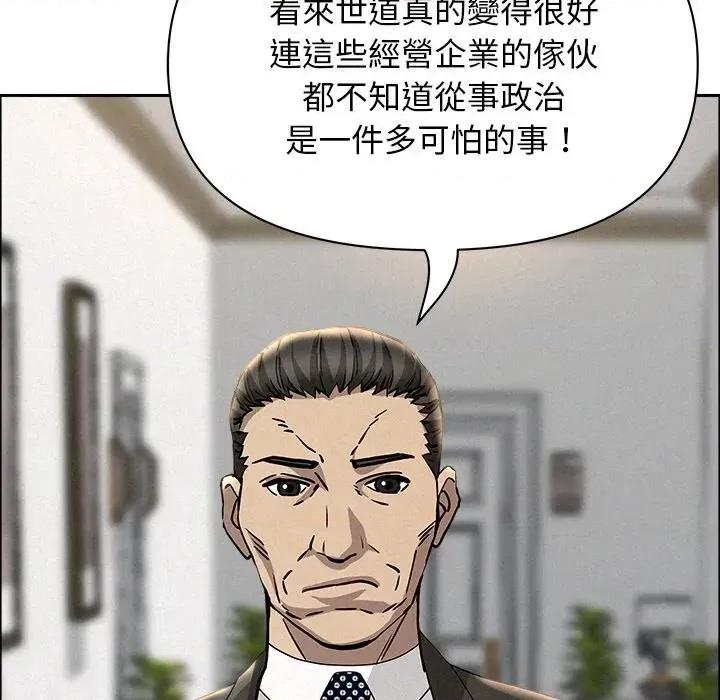 贵妇的专属保镖 贵妇的专属保镖-第31话 第158页