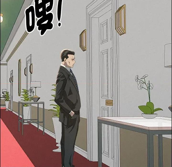 贵妇的专属保镖 贵妇的专属保镖-第31话 第161页