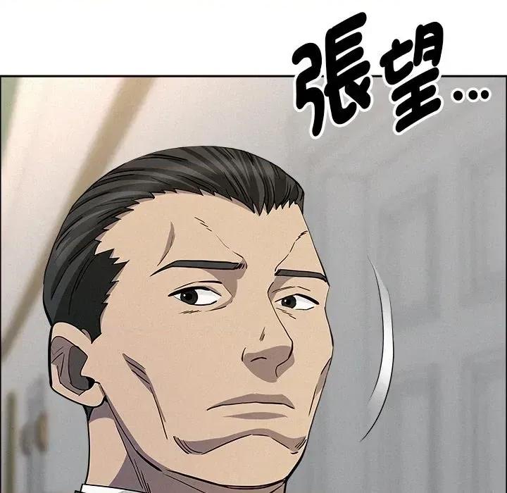 贵妇的专属保镖 贵妇的专属保镖-第31话 第163页