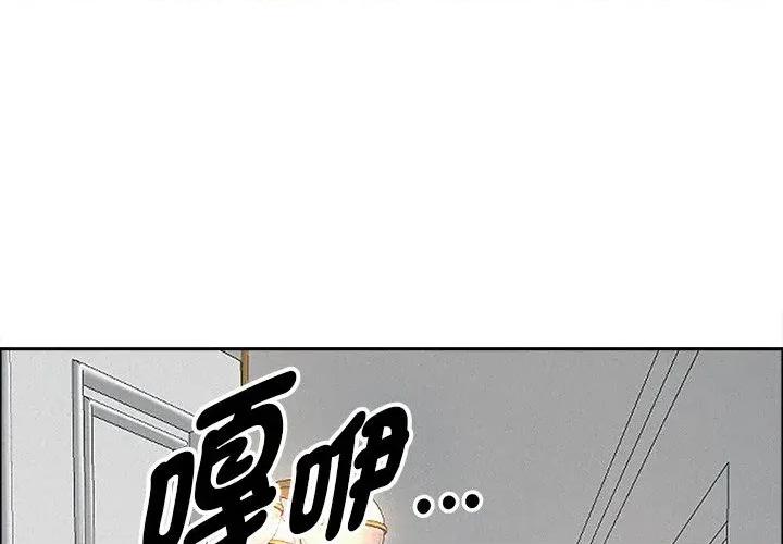 贵妇的专属保镖 贵妇的专属保镖-第32话 第1页