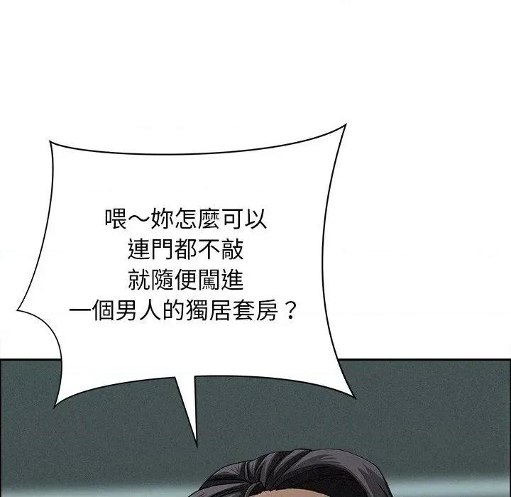 贵妇的专属保镖 贵妇的专属保镖-第32话 第26页