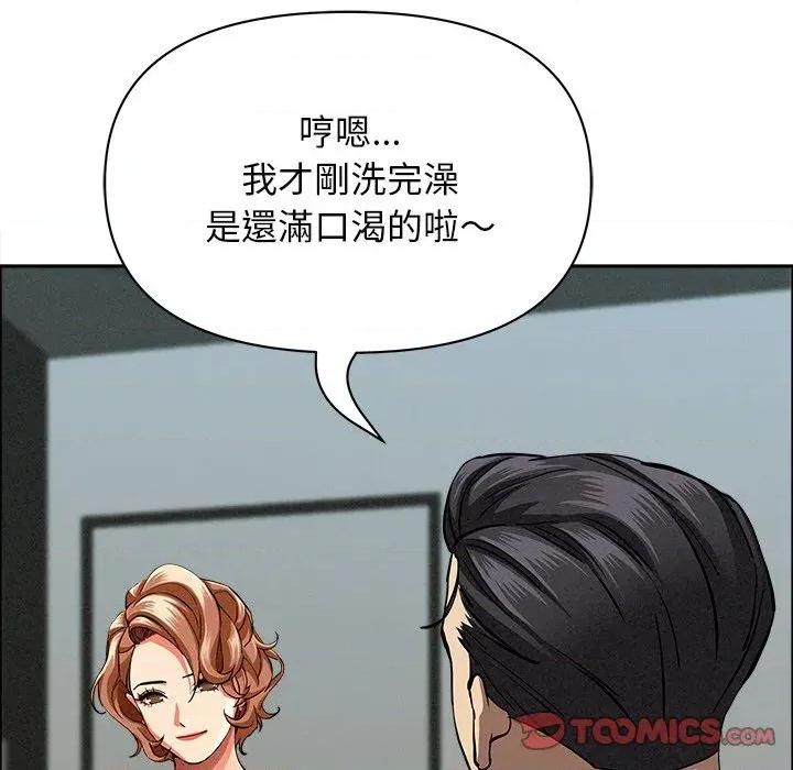 贵妇的专属保镖 贵妇的专属保镖-第32话 第33页