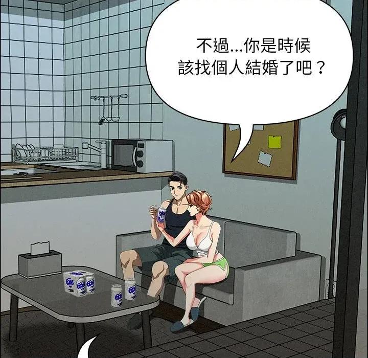 贵妇的专属保镖 贵妇的专属保镖-第32话 第38页