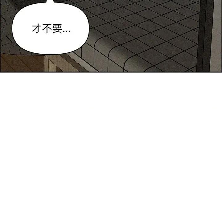 贵妇的专属保镖 贵妇的专属保镖-第32话 第39页