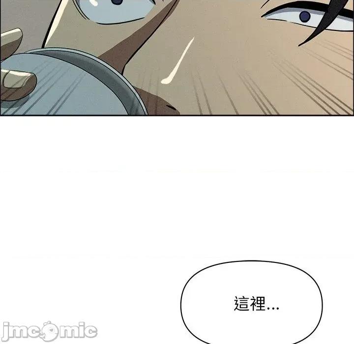 贵妇的专属保镖 贵妇的专属保镖-第32话 第45页