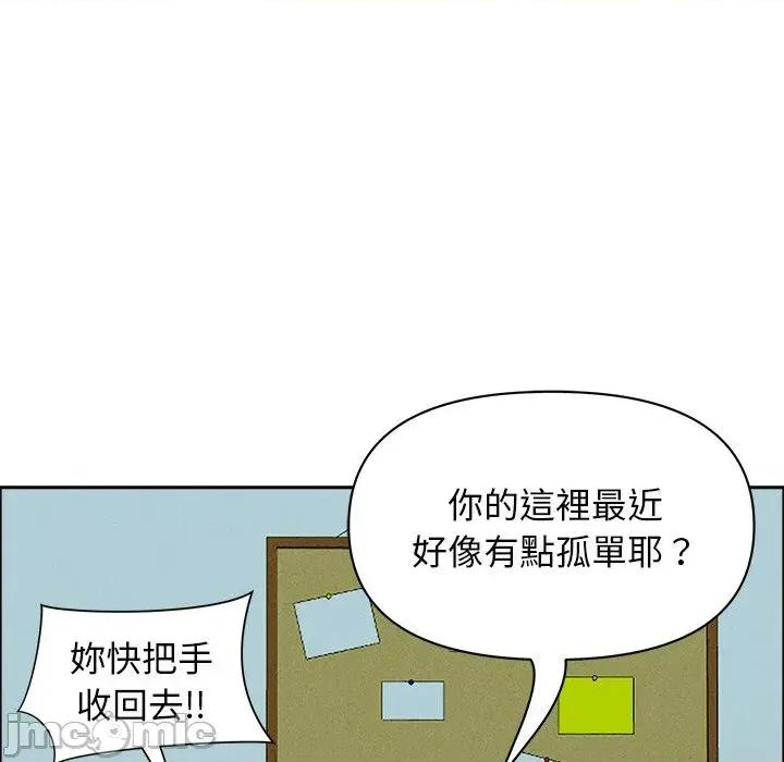 贵妇的专属保镖 贵妇的专属保镖-第32话 第50页