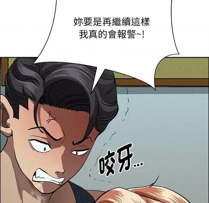 贵妇的专属保镖 贵妇的专属保镖-第32话 第53页