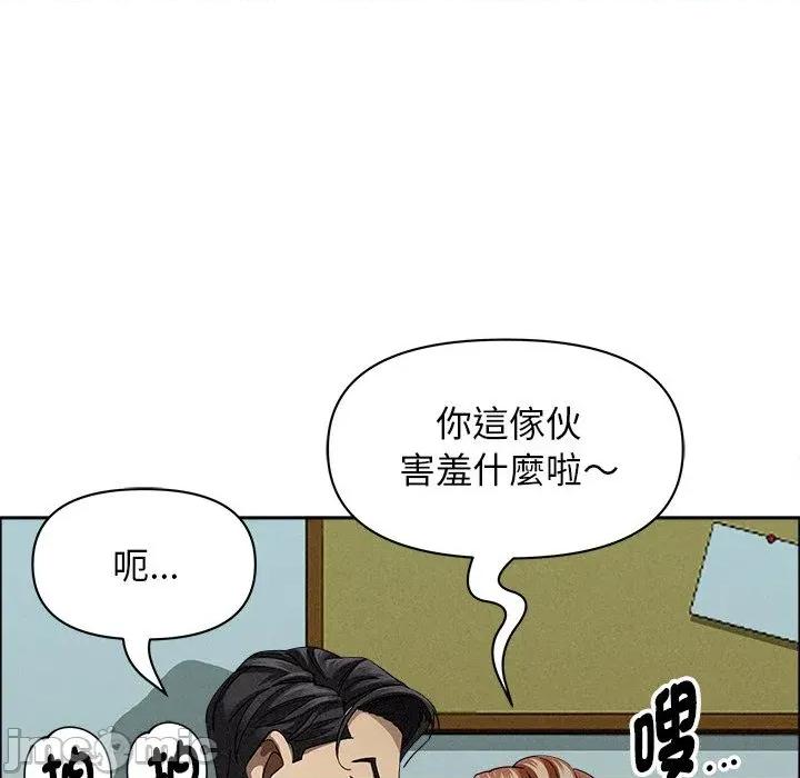 贵妇的专属保镖 贵妇的专属保镖-第32话 第55页