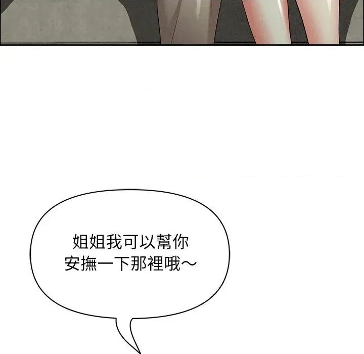 贵妇的专属保镖 贵妇的专属保镖-第32话 第57页