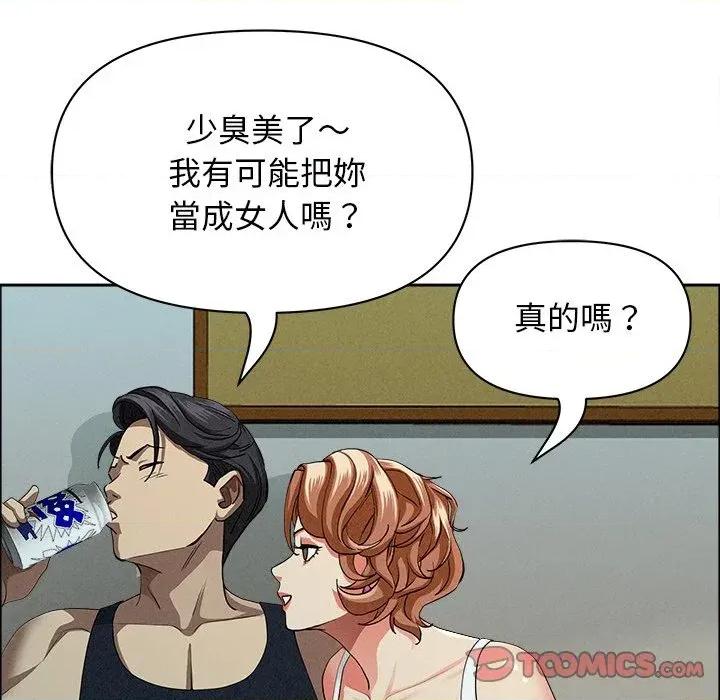 贵妇的专属保镖 贵妇的专属保镖-第32话 第63页