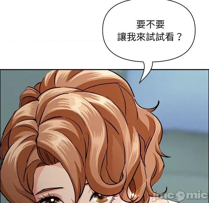 贵妇的专属保镖 贵妇的专属保镖-第32话 第65页