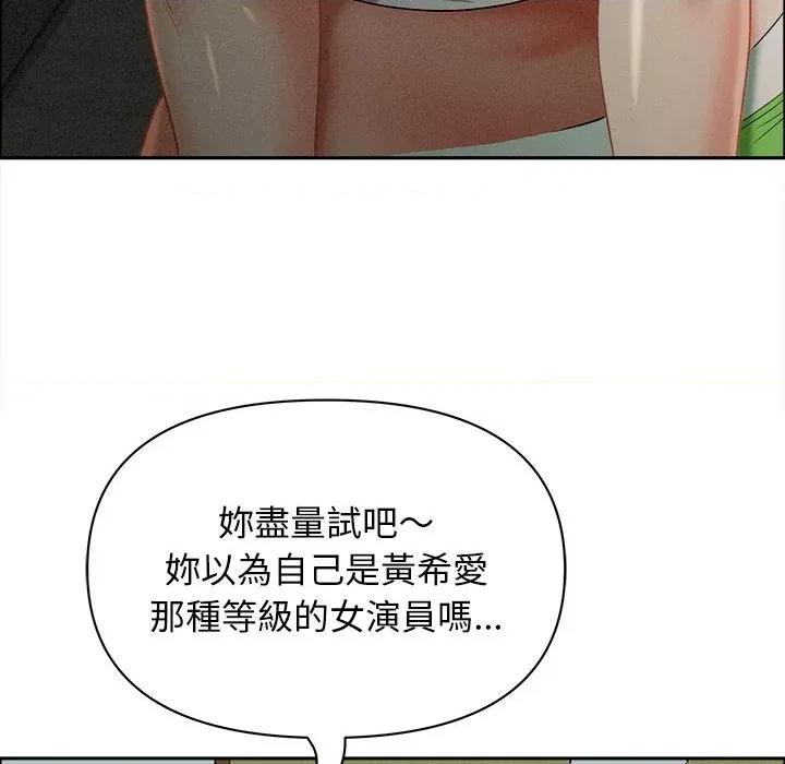 贵妇的专属保镖 贵妇的专属保镖-第32话 第67页