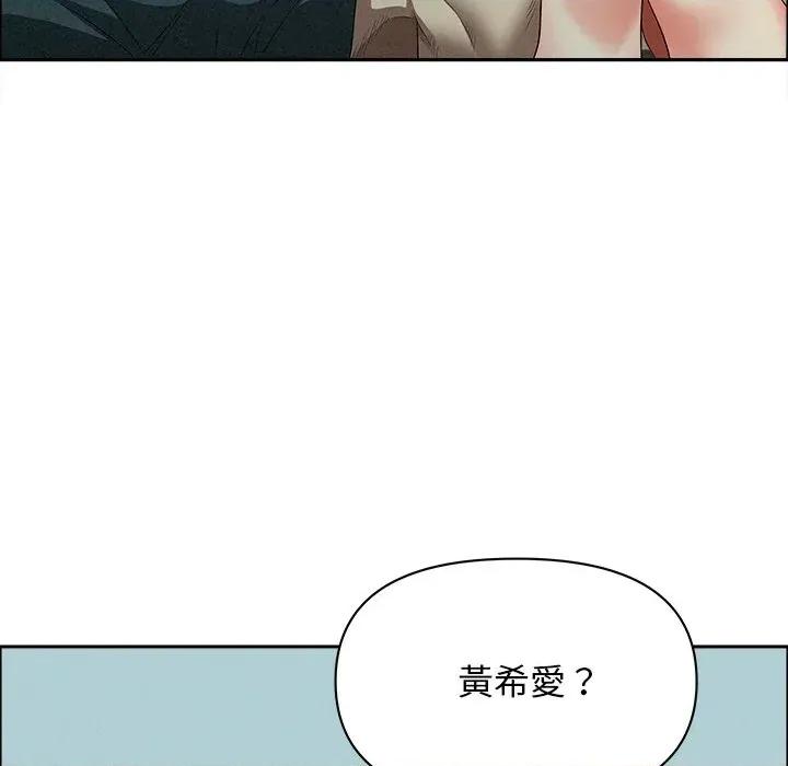 贵妇的专属保镖 贵妇的专属保镖-第32话 第69页