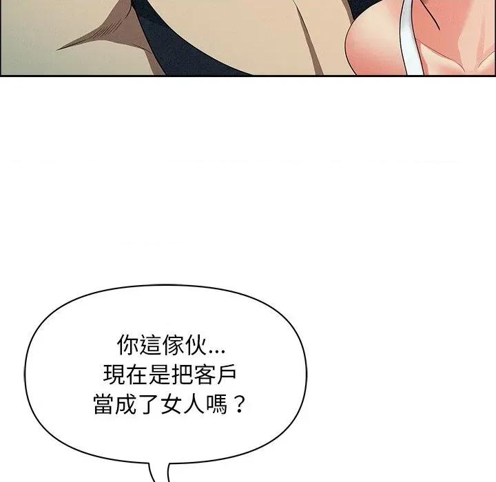 贵妇的专属保镖 贵妇的专属保镖-第32话 第71页