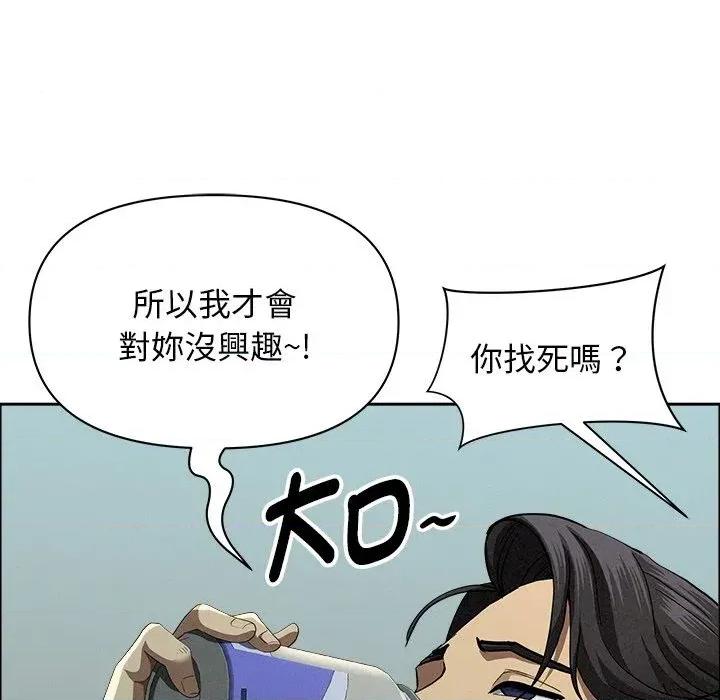 贵妇的专属保镖 贵妇的专属保镖-第32话 第76页