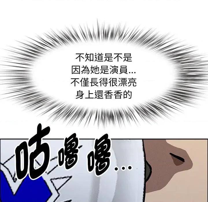 贵妇的专属保镖 贵妇的专属保镖-第32话 第81页