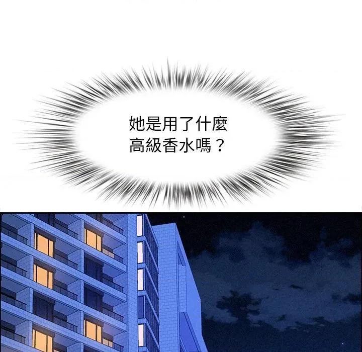贵妇的专属保镖 贵妇的专属保镖-第32话 第83页