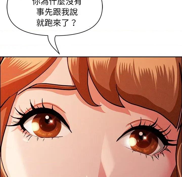 贵妇的专属保镖 贵妇的专属保镖-第32话 第86页