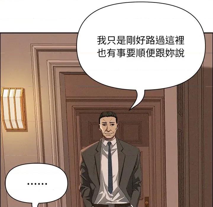 贵妇的专属保镖 贵妇的专属保镖-第32话 第88页