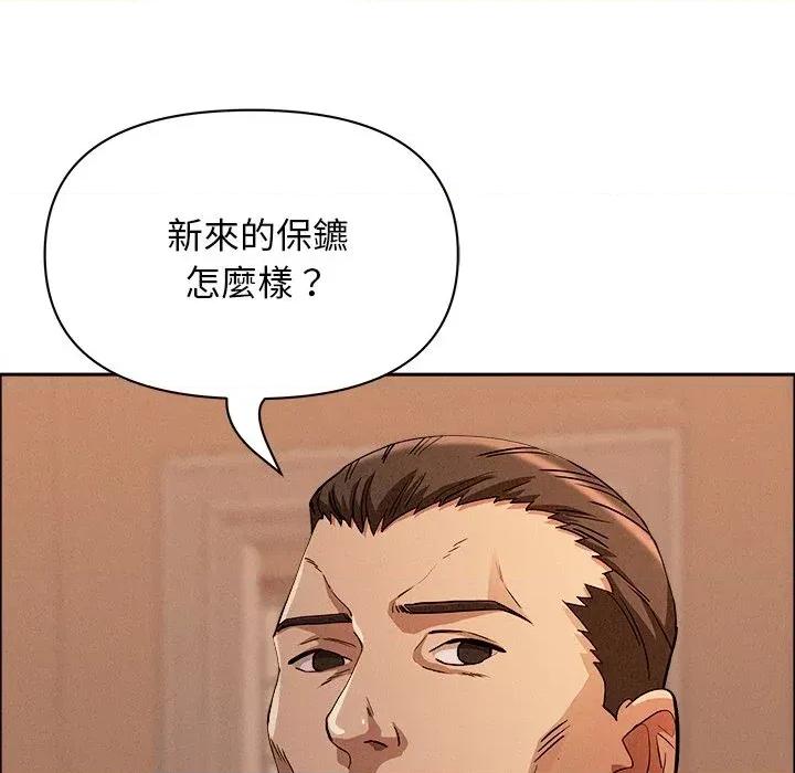 贵妇的专属保镖 贵妇的专属保镖-第32话 第96页