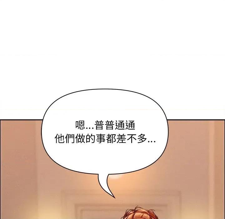 贵妇的专属保镖 贵妇的专属保镖-第32话 第98页