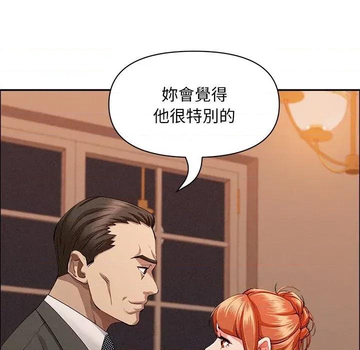 贵妇的专属保镖 贵妇的专属保镖-第32话 第101页