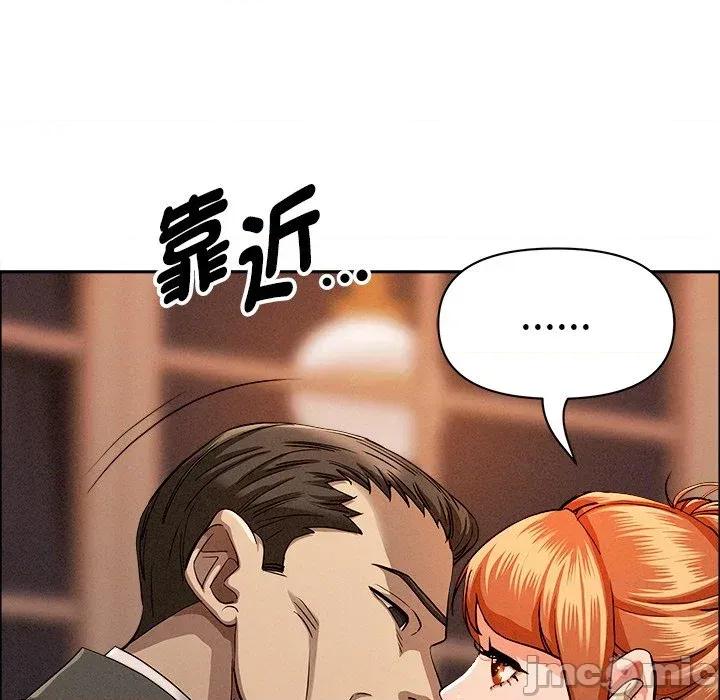 贵妇的专属保镖 贵妇的专属保镖-第32话 第110页