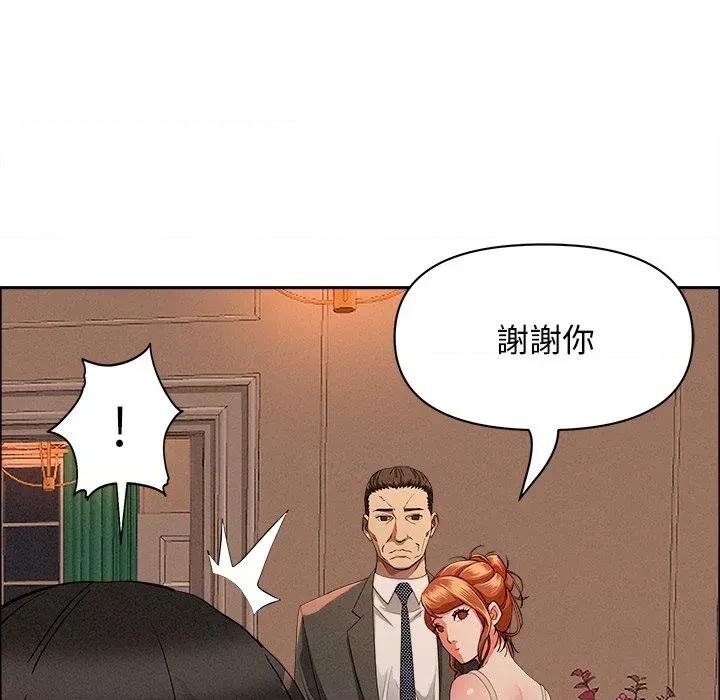 贵妇的专属保镖 贵妇的专属保镖-第32话 第121页