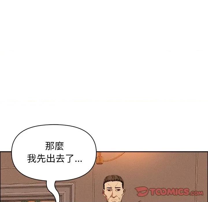 贵妇的专属保镖 贵妇的专属保镖-第32话 第123页