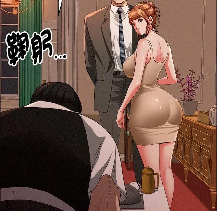贵妇的专属保镖 贵妇的专属保镖-第32话 第124页