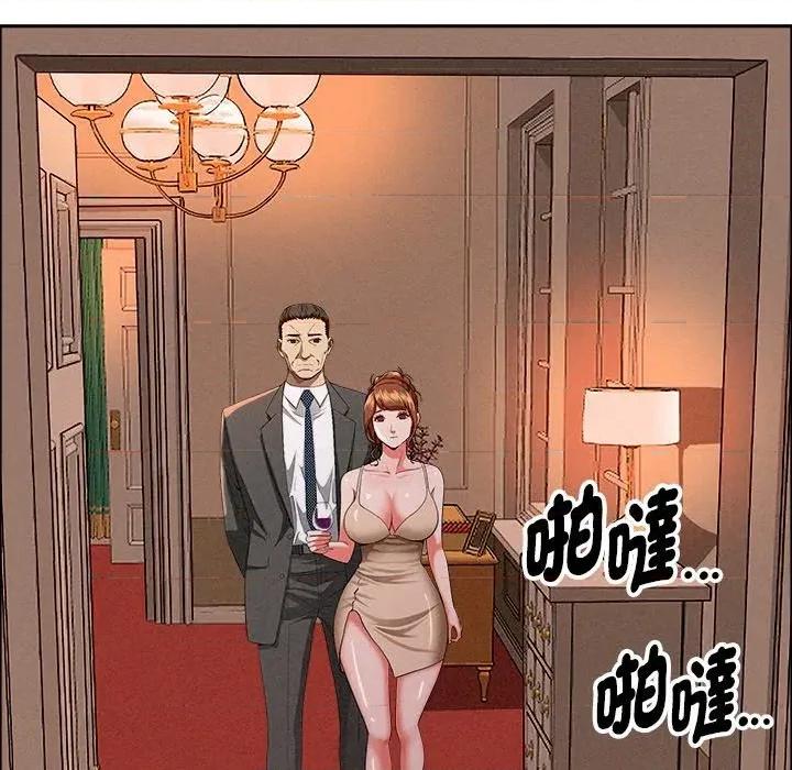 贵妇的专属保镖 贵妇的专属保镖-第32话 第126页