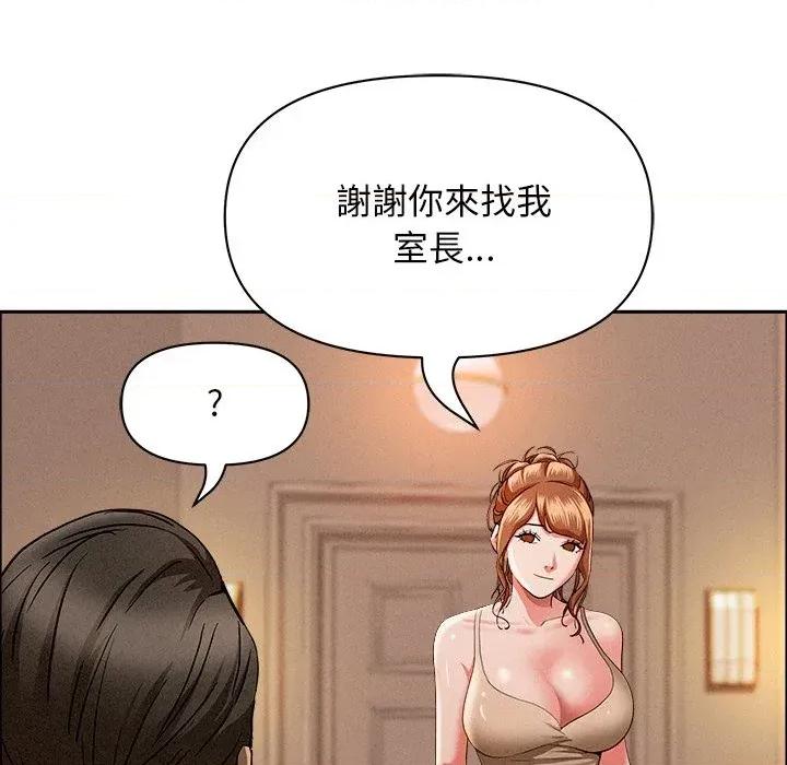 贵妇的专属保镖 贵妇的专属保镖-第32话 第131页