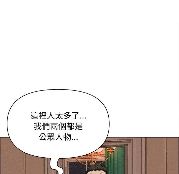 贵妇的专属保镖 贵妇的专属保镖-第32话 第133页