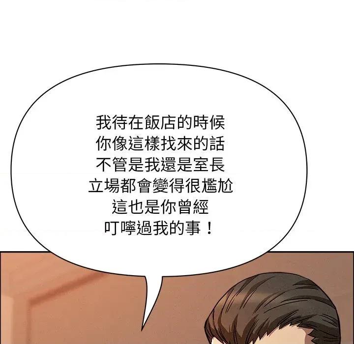 贵妇的专属保镖 贵妇的专属保镖-第32话 第136页