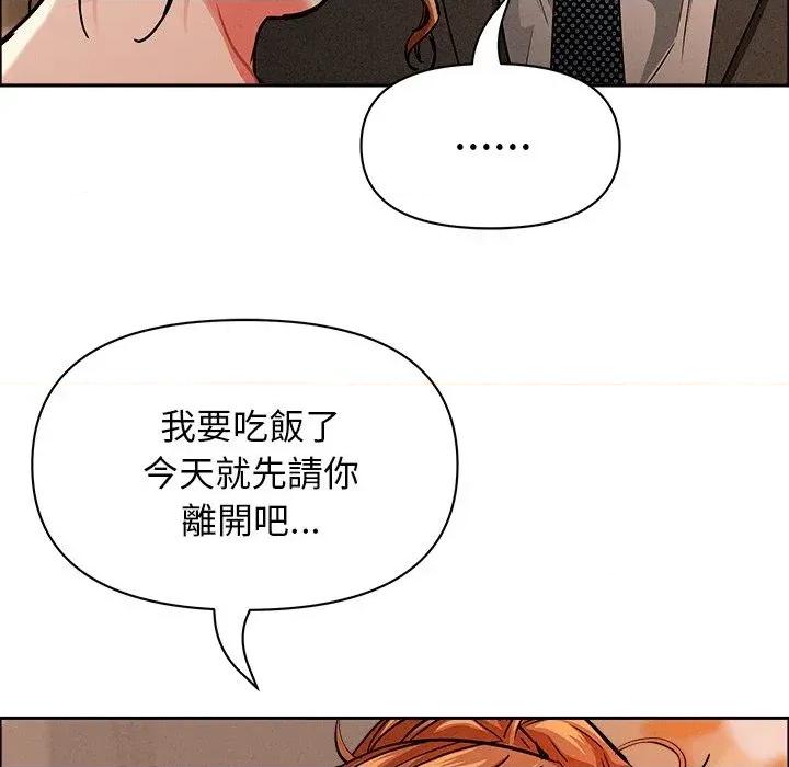 贵妇的专属保镖 贵妇的专属保镖-第32话 第138页