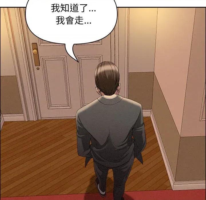 贵妇的专属保镖 贵妇的专属保镖-第32话 第141页
