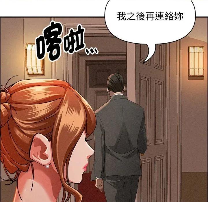 贵妇的专属保镖 贵妇的专属保镖-第32话 第144页