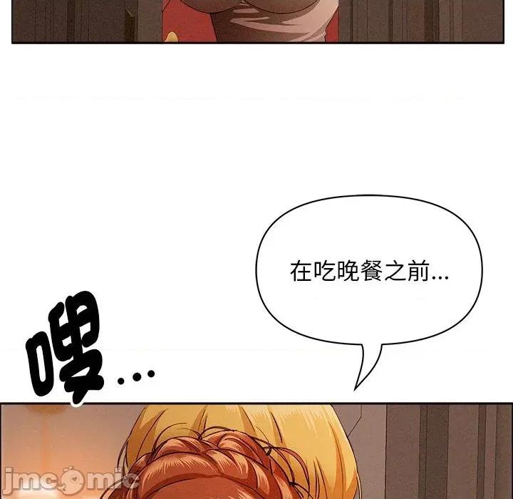 贵妇的专属保镖 贵妇的专属保镖-第32话 第155页